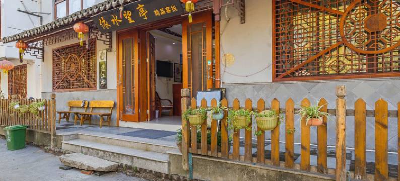 周庄依水望亭精品客栈图片