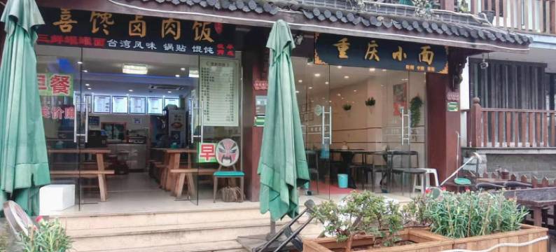 杭州曼禾客栈(西湖青芝坞店)图片