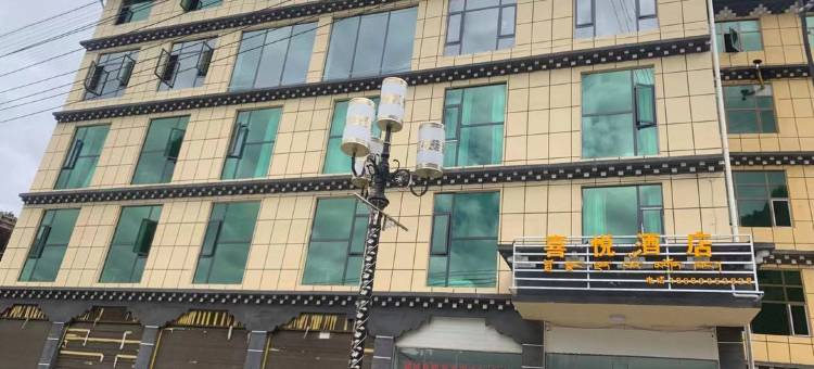 类乌齐喜悦酒店图片