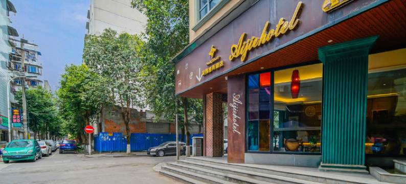 爱捷商务酒店(高铁站纪念碑店)图片