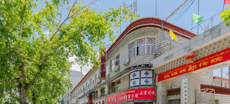 拉萨苏港宾馆图片