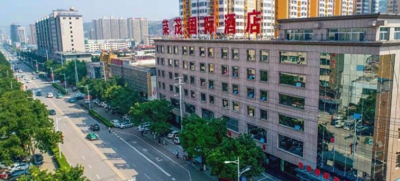 神木荣茂国际酒店图片