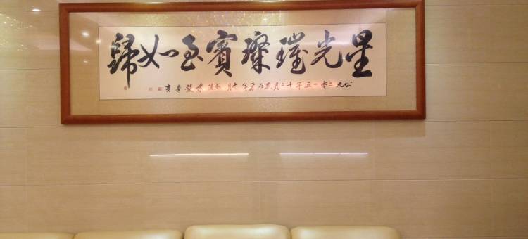 星光假日酒店(十堰万达广场阳光小学店)图片