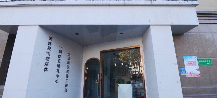 合肥宜家宾馆(合肥火车站店)图片