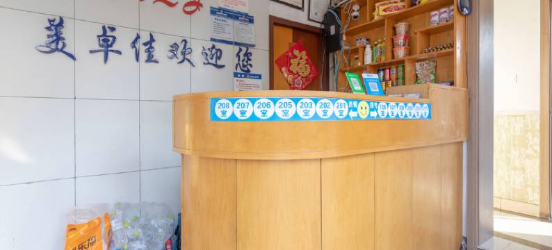 青岛美卓佳旅馆图片