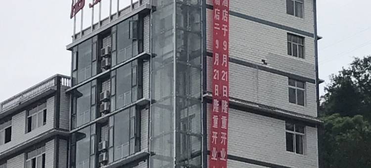 绥江海景酒店图片