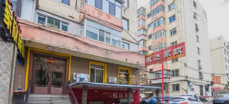 哈尔滨家欣旅馆(哈体院店)图片