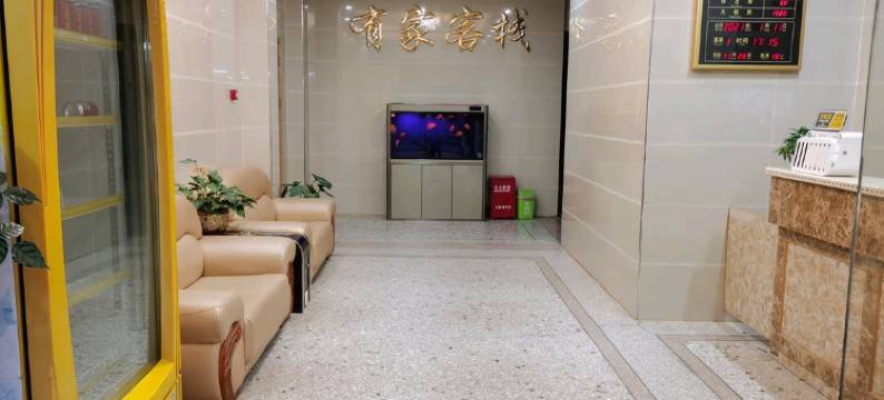 陆河有家客栈图片