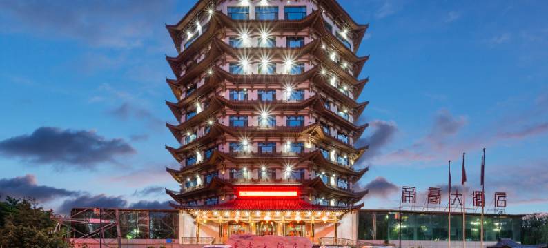 永靖帝豪大酒店图片