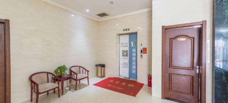 易佰良品酒店(安国汇达店)图片