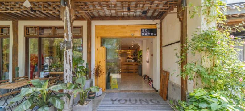 漾应·青春里酒店(南京夫子庙店)图片