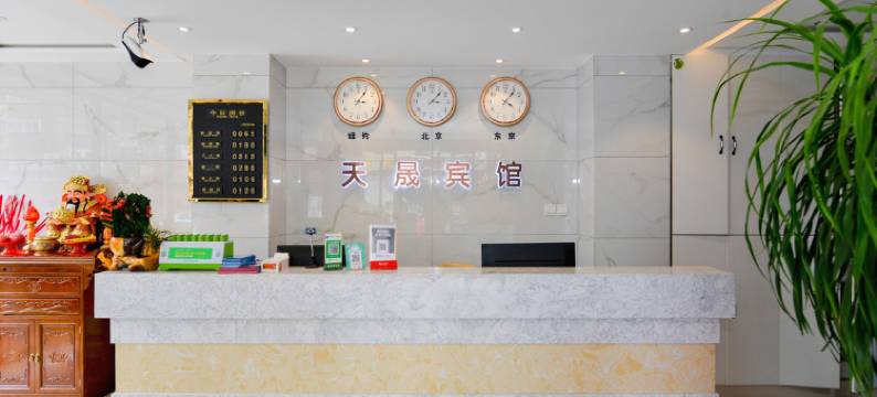 大连天晟宾馆(大连火车站东关街历史文化街区店)图片