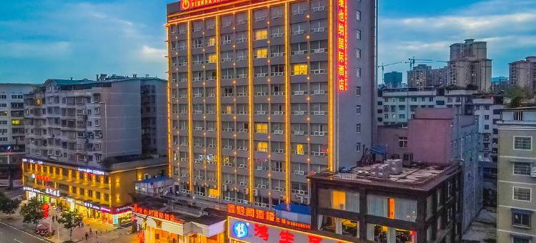 维也纳国际酒店(遵义海尔大道吾悦广场店)图片