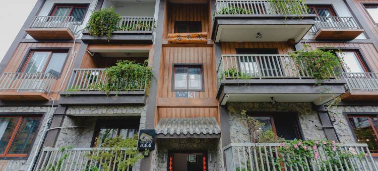 浅茶居(峨眉山游客中心店)图片