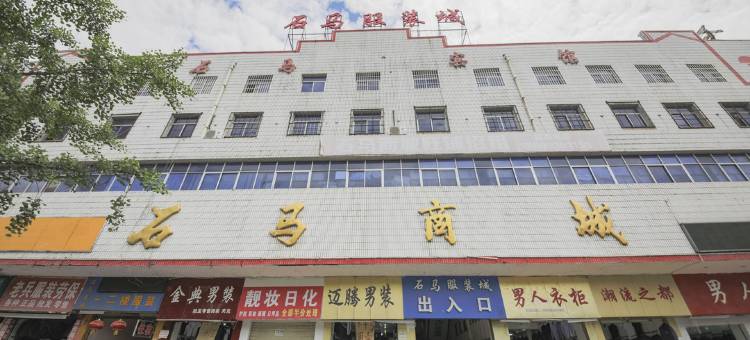 汉中石马宾馆图片