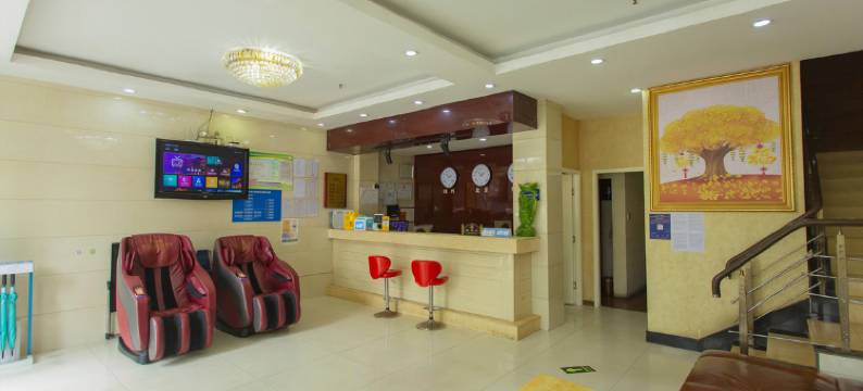 家和臣夕宾馆图片