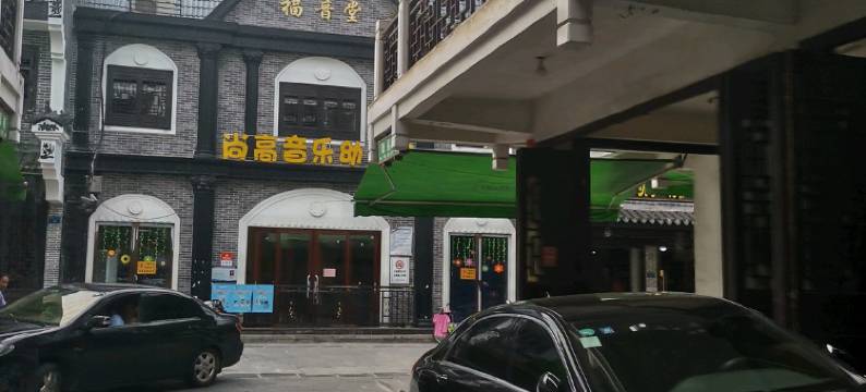 衡阳紫芸别苑图片