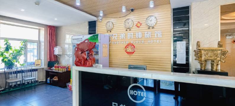 哈尔滨兄弟时钟宾馆(黑工程大学交通学院地铁站店)图片