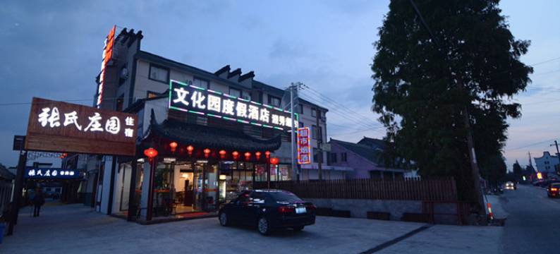 西塘张氏庄园图片