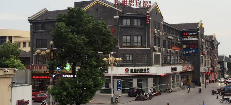 清沐酒店(和县小市口镇淮商业街店)图片
