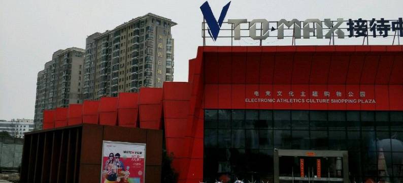 米兔MeToo青年旅舍(合肥火车站胜利广场店)图片