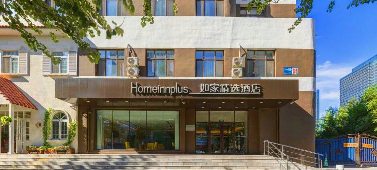 如家精选酒店(沈阳青年大街地铁站店)图片