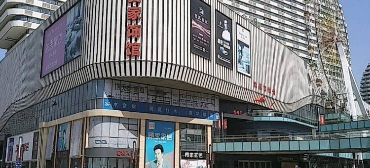 多多精品公寓(保定未来石万达店)图片