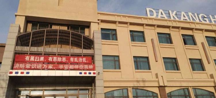 托里达康酒店图片