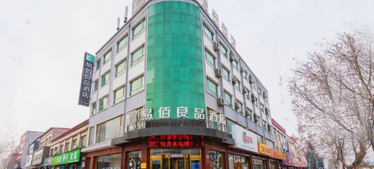 易佰良品酒店(安国紫源店)图片