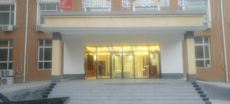 骏怡连锁酒店(灵寿中天商厦店)图片