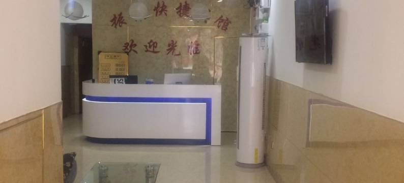 夏邑振东快捷宾馆图片