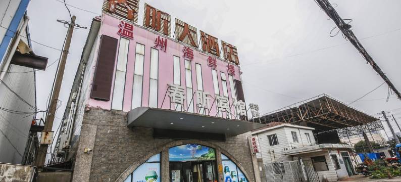 春昕大酒店(无锡太湖国际博览中心店)图片