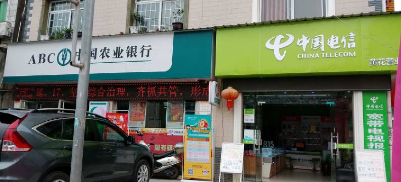 宜昌老街旅馆图片