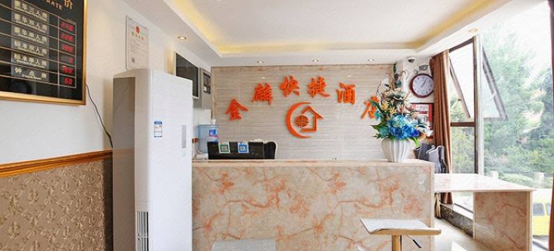 成都金麟快捷酒店(理工大地铁站店)图片