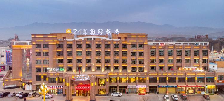 贵德24K国际饭店图片