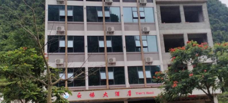 德保云梯大酒店图片