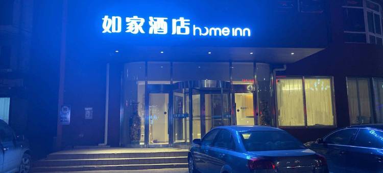 如家酒店·neo(大连瓦房店火车站店)图片