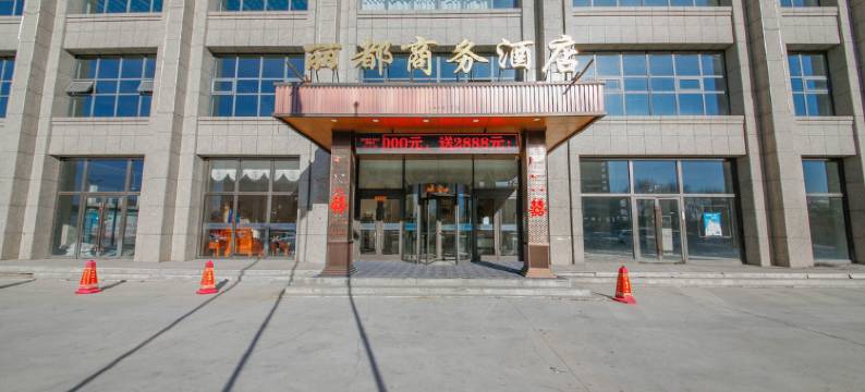 丰镇丽都商务酒店图片