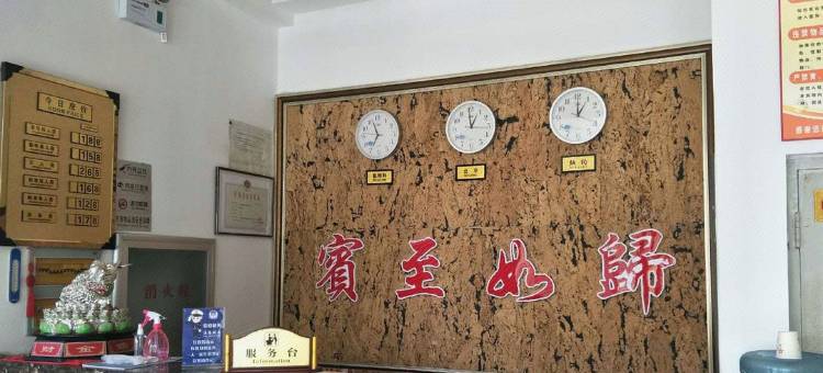 锦州海滨假日宾馆图片