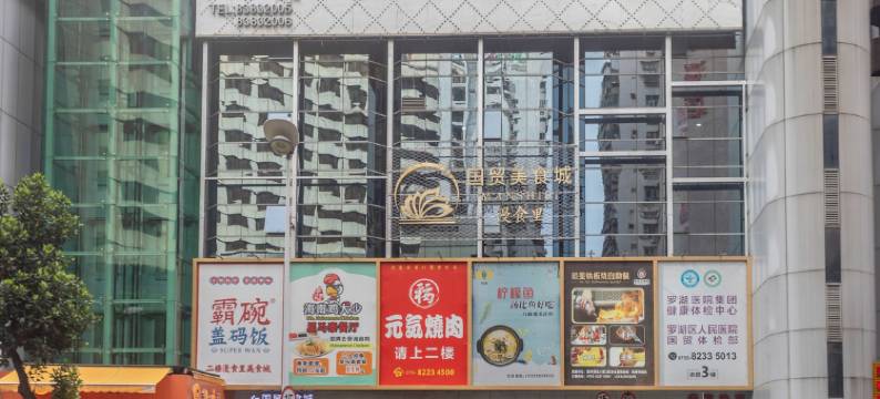 深圳好客缘168宾馆图片