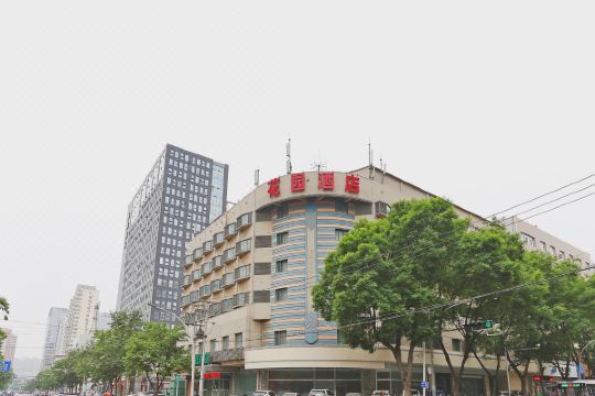 石家庄花园酒店