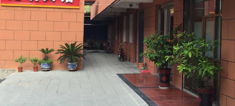 汤阴光明宾馆图片