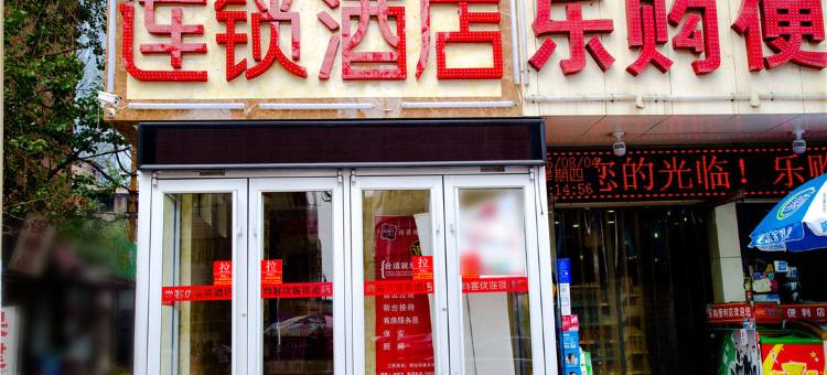 尚客优酒店(石家庄解放广场地铁站店)图片