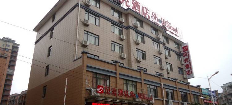 贝壳酒店(铅山龙门北路店)图片