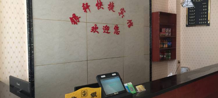 驻马店银轩宾馆(玖隆茂十三香路店)图片