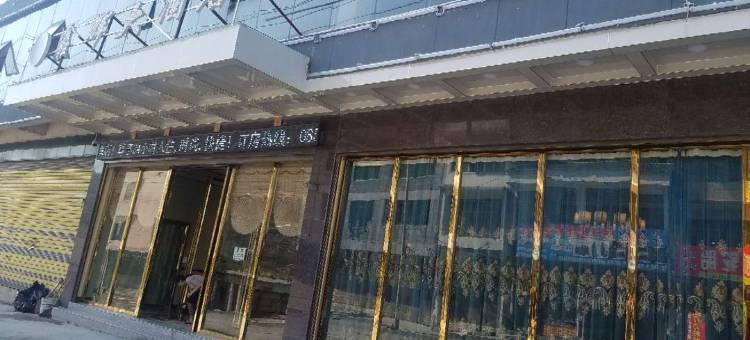 德江煎茶镇鑫辉大酒店图片