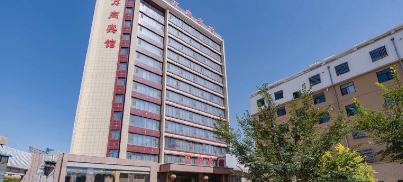 嘉峪关万向宾馆图片