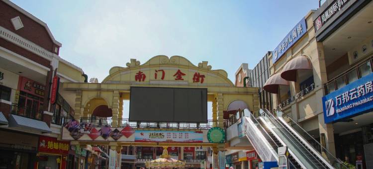 徐州禾润公寓图片