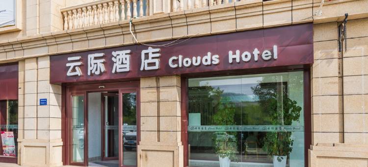 兰州云际酒店(中川机场省人民医院店)图片