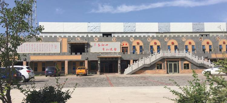 嘉峪关红色主题客栈图片